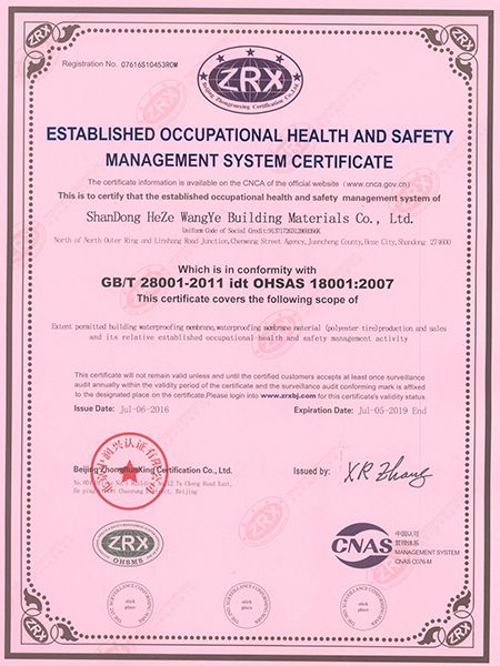 职业健康安全质量管理体系证书英文